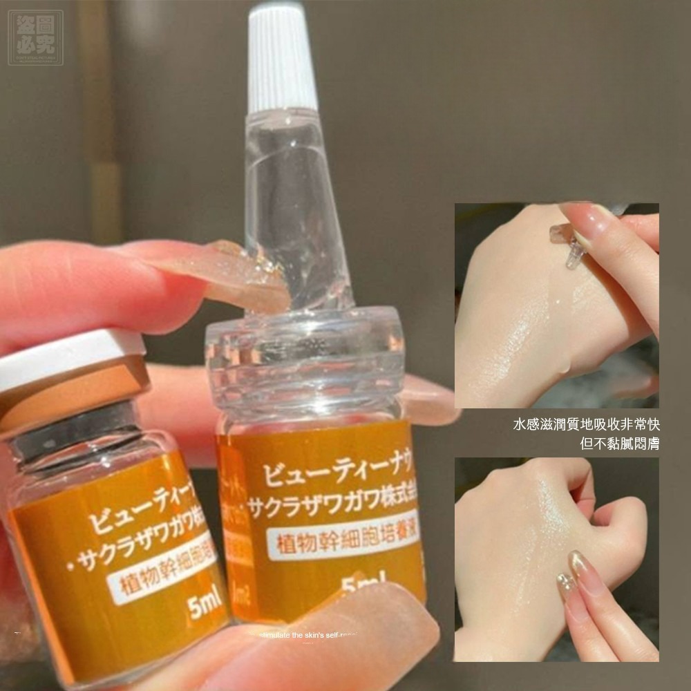 日本 植物幹細胞培養精華液5mL*5入/盒 有中標-細節圖3