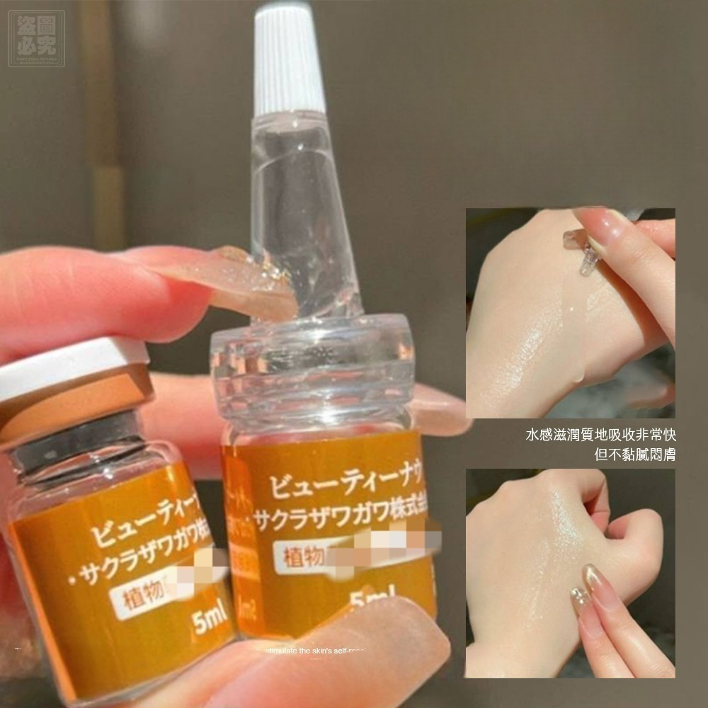 日本 植物萃取 保濕精華液 (一盒5瓶,一瓶5ml ) 有中標-細節圖3