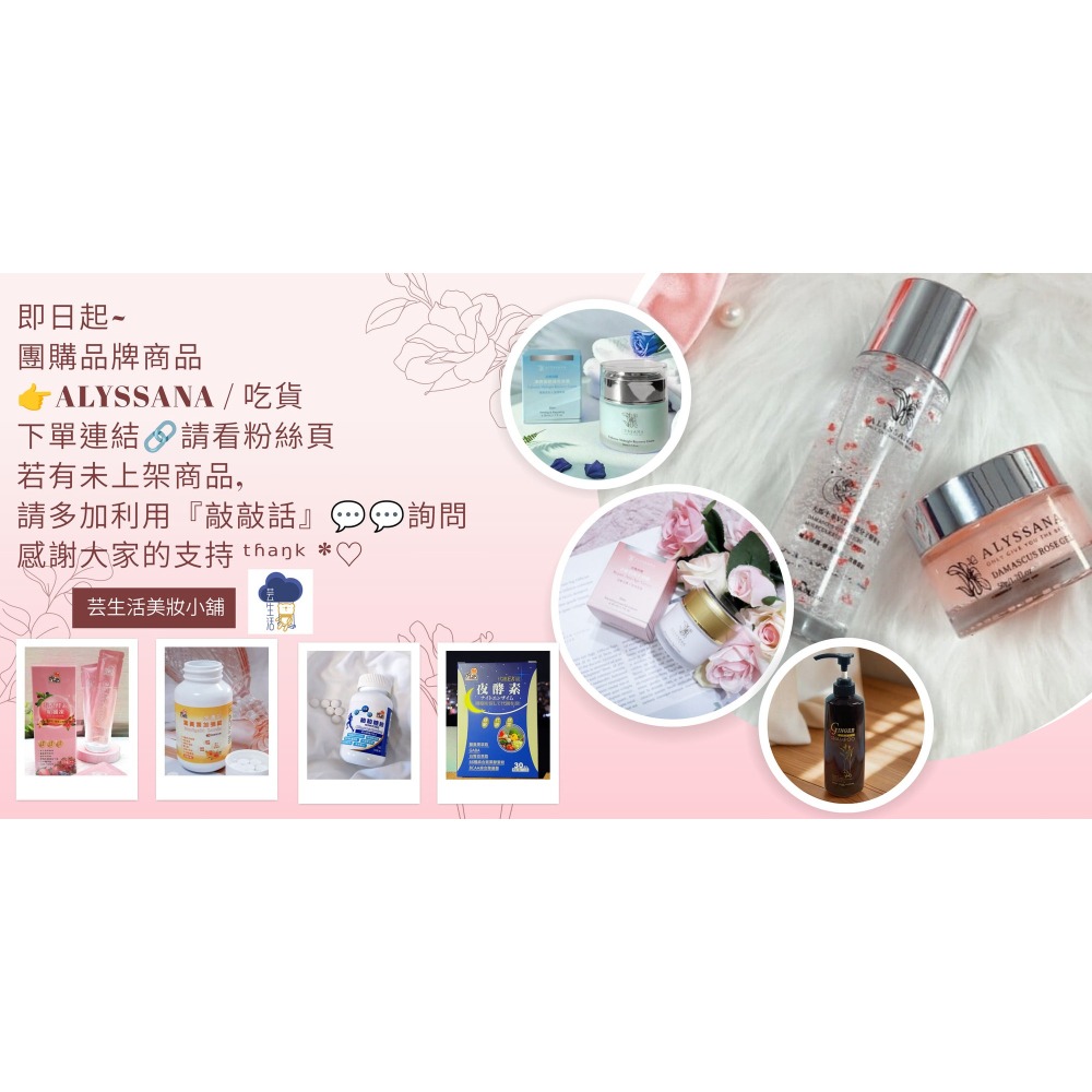 ALYSSANA 防曬無瑕潤色隔離乳30ml 純物理防曬-細節圖2