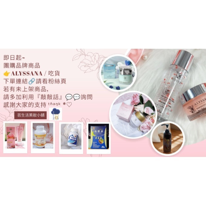 ALYSSANA 28% 胺基酸洗面乳100ml-細節圖2