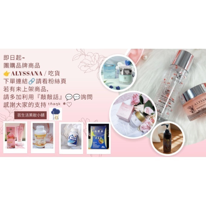 ALYSSANA 多胜肽逆齡活妍時空膠囊(10顆/包)-細節圖2