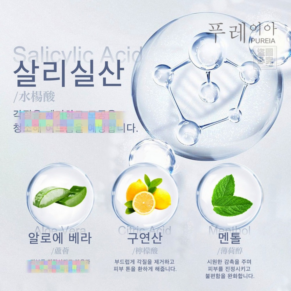 韓國Pureia 毛孔收縮控油淨痘棉片55片入/瓶 中標公司貨-細節圖3