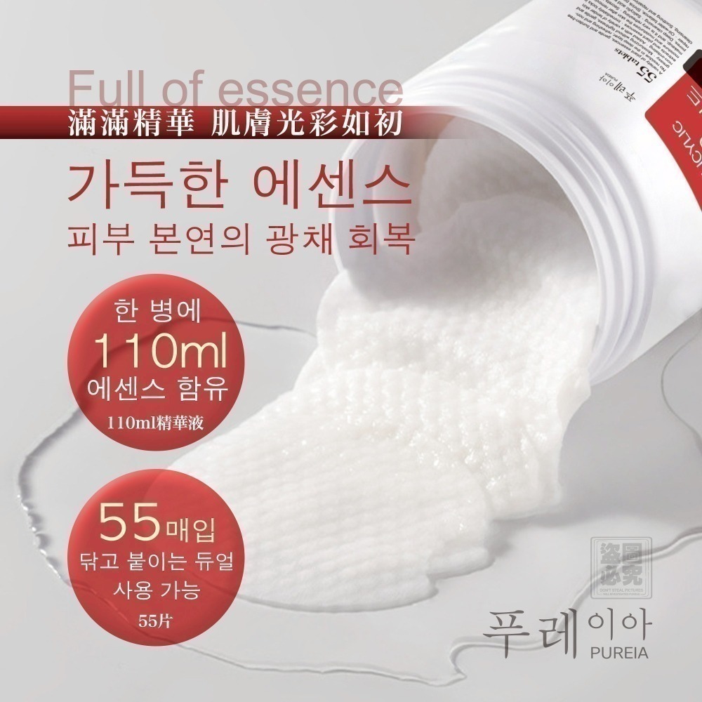 韓國Pureia 毛孔收縮控油淨痘棉片55片入/瓶 中標公司貨-細節圖3