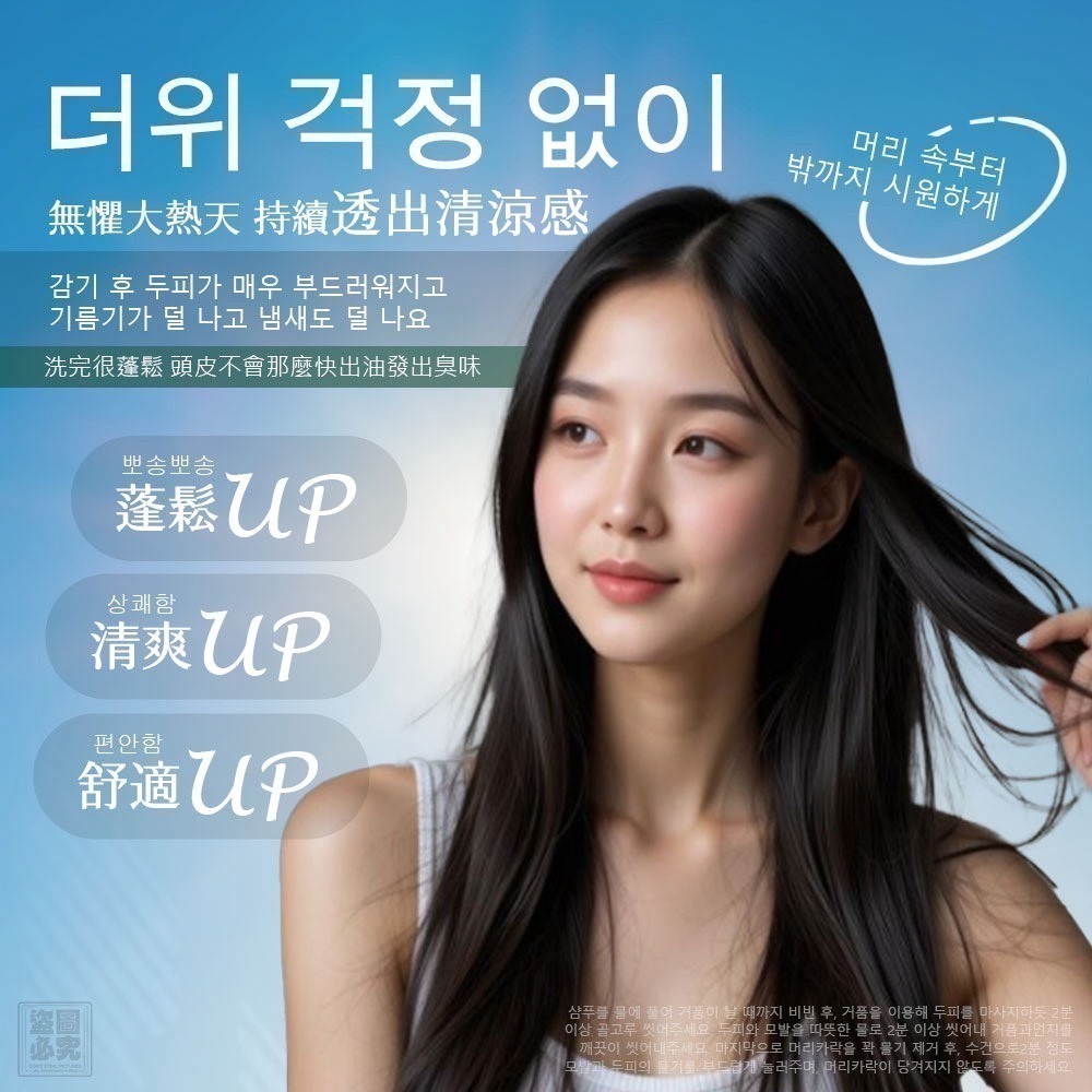 韓國 蓬鬆控油小綠珠涼感洗髮精 600ml 無矽靈配方 蓬鬆 控油 清爽-細節圖4