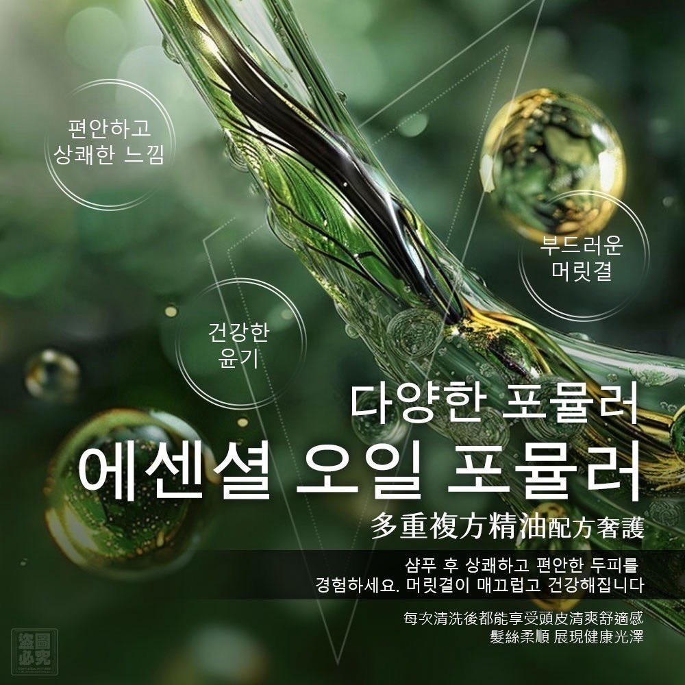 韓國 小綠珠涼感洗髮精600ml 蓬鬆 控油 保濕 無矽靈 有中標-細節圖4