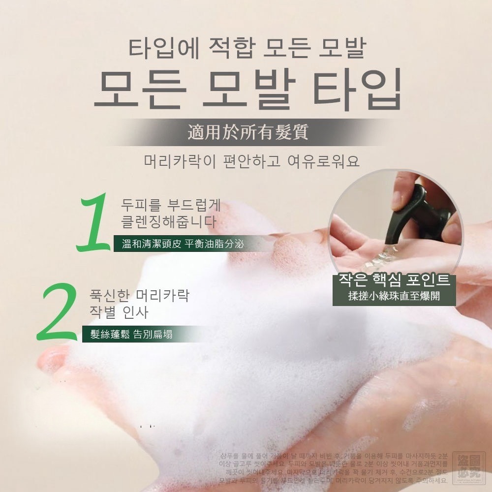 韓國 小綠珠涼感洗髮精600ml 蓬鬆 控油 保濕 無矽靈 有中標-細節圖6