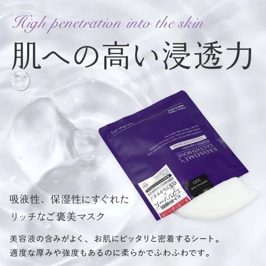 日本正品 Make.iN 白玉肌幹細胞保濕面膜 10片/袋 無香精 穀胱甘肽-細節圖3