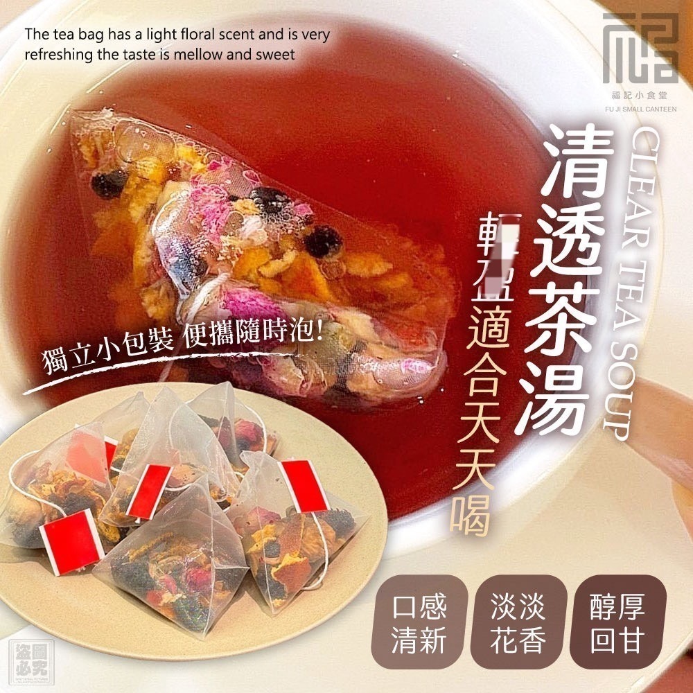 ⚡全民年中慶⚡【福記小食堂】 養顏油切輕盈茶10包/盒 油切 無咖啡因 無糖 沖泡茶飲-細節圖3