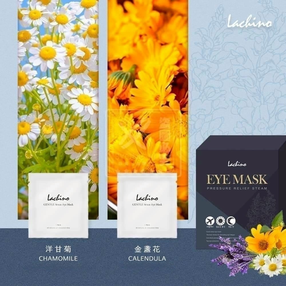 Lachino 蒸氣熱敷眼罩12片/盒 綜合版-(石墨烯*3+洋甘菊*3+薰衣草*3+金盞花*3)-細節圖5