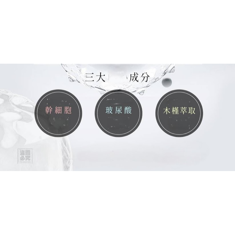日本隨身型 幹細胞提拉精華液30入/盒 有中標-細節圖3