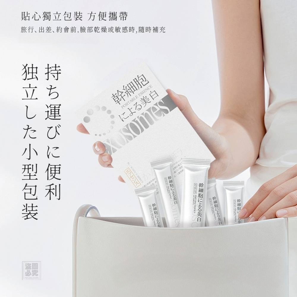 日本隨身型 植物細胞萃取液 精華液30入/盒 有中標-細節圖3