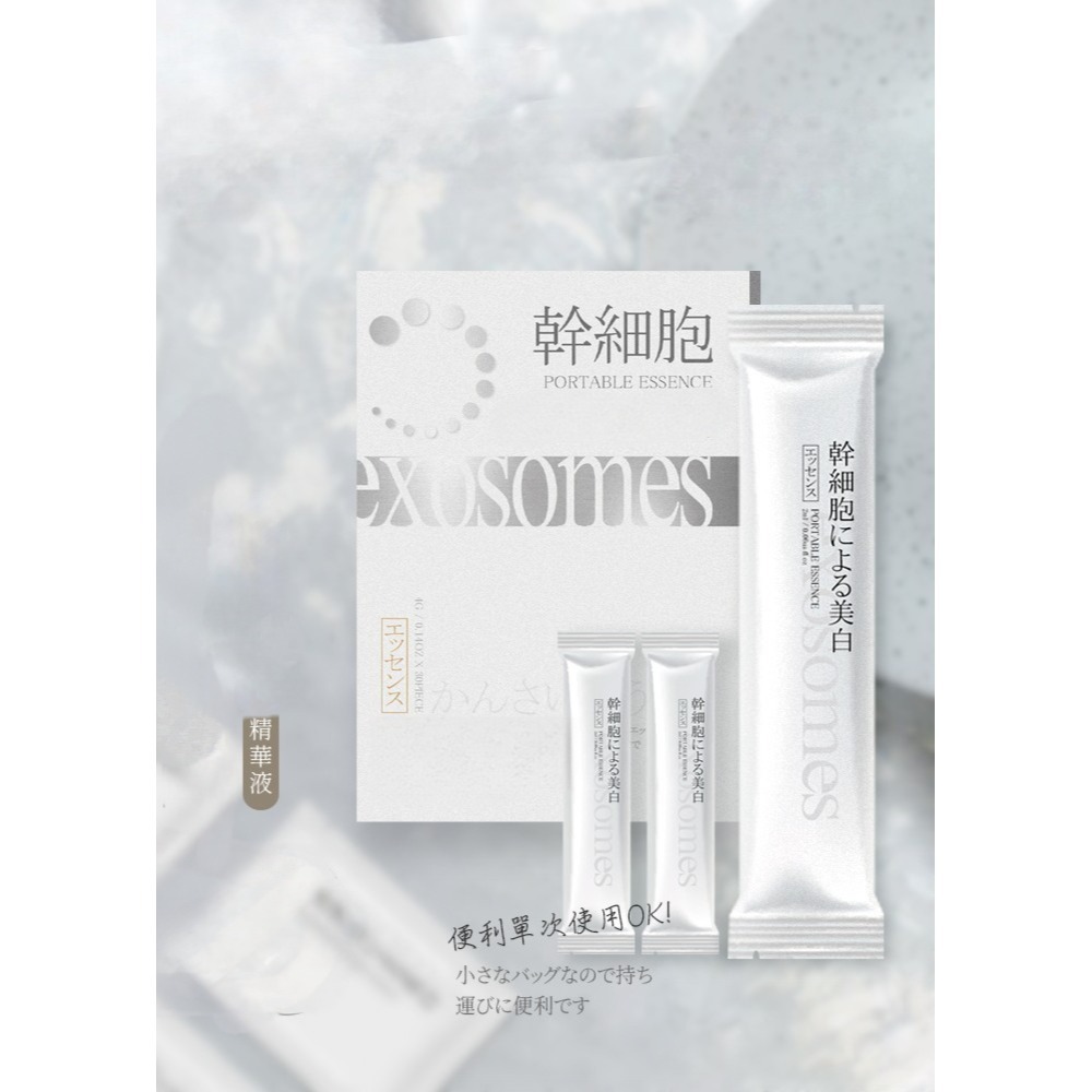 日本隨身型 植物細胞萃取液 精華液30入/盒 有中標-細節圖5