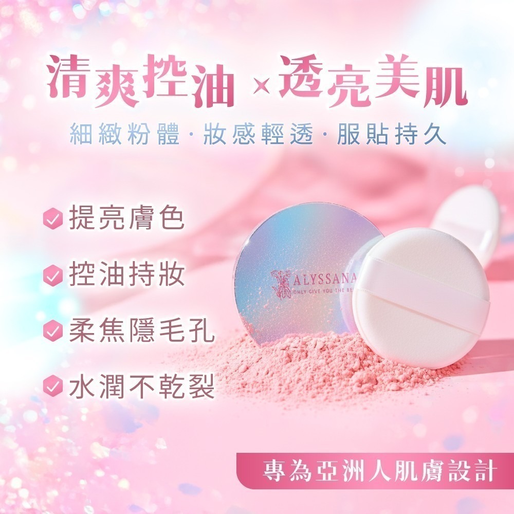【FB長期團】煥顏持妝濾鏡蜜粉(10g/盒) 🩷 柔焦毛孔 × 紅潤潤色 × 定妝保濕 🩵-細節圖2