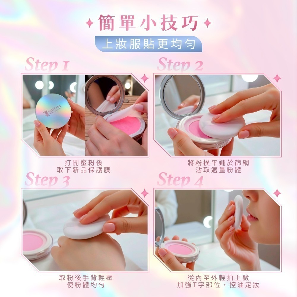 【FB長期團】煥顏持妝濾鏡蜜粉(10g/盒) 🩷 柔焦毛孔 × 紅潤潤色 × 定妝保濕 🩵-細節圖5