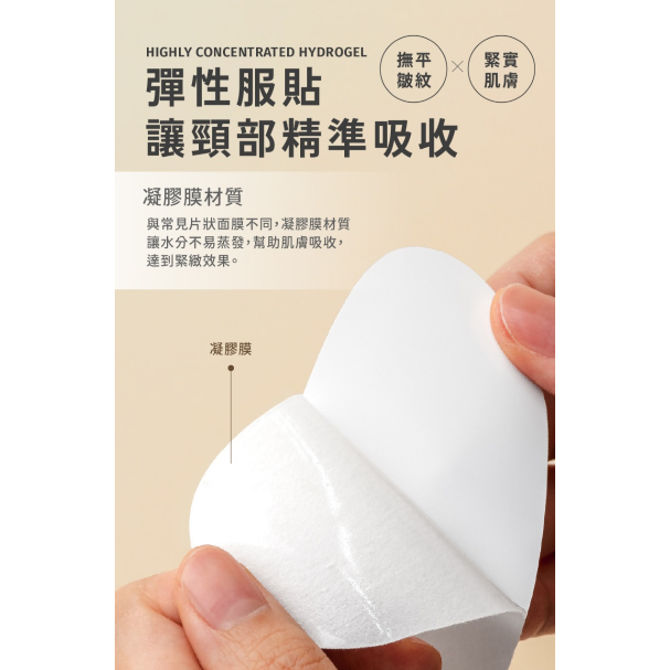 ⚡全民年中慶⚡韓國 VELLA 青春緊緻頸膜 ( 5片一盒) 有中標 保濕 緊緻 NECK PATC-細節圖5
