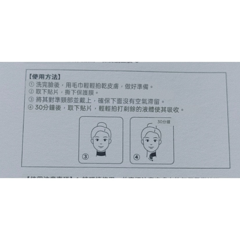 ⚡全民年中慶⚡韓國 VELLA 青春緊緻頸膜 ( 5片一盒) 有中標 保濕 緊緻 NECK PATC-細節圖8