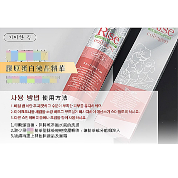 奇麗庄 膠原蛋白微晶精華30ml 含有藻類精華-細節圖4
