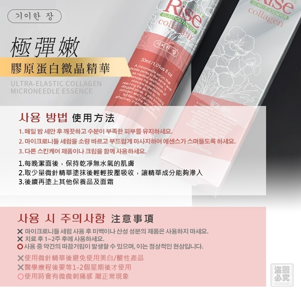奇麗庄 極彈嫩膠原蛋白微晶精華30ml 塗抹式 積雪草外囊泡 含有藻類精華-細節圖5