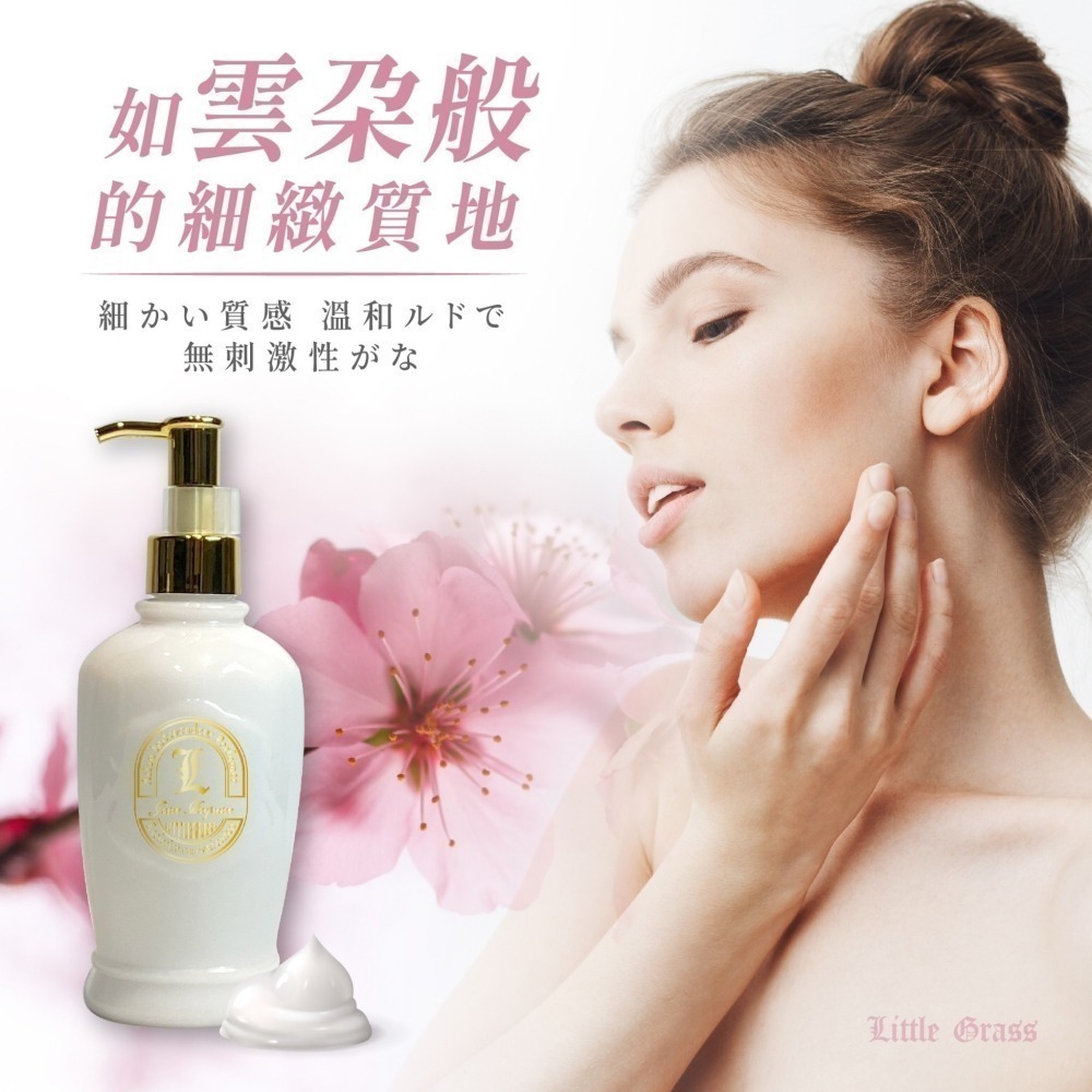 小草堂Little Grass 櫻花亮麗保濕潤膚乳液300ml #濃郁櫻花香 保濕香氛乳液 身體乳 香氛控-細節圖4