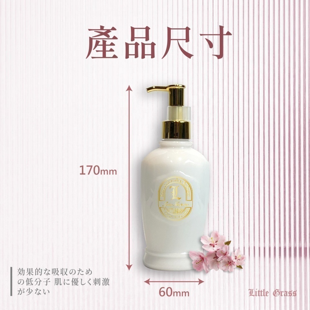 小草堂Little Grass 櫻花亮麗保濕潤膚乳液300ml #濃郁櫻花香 保濕香氛乳液 身體乳 香氛控-細節圖6