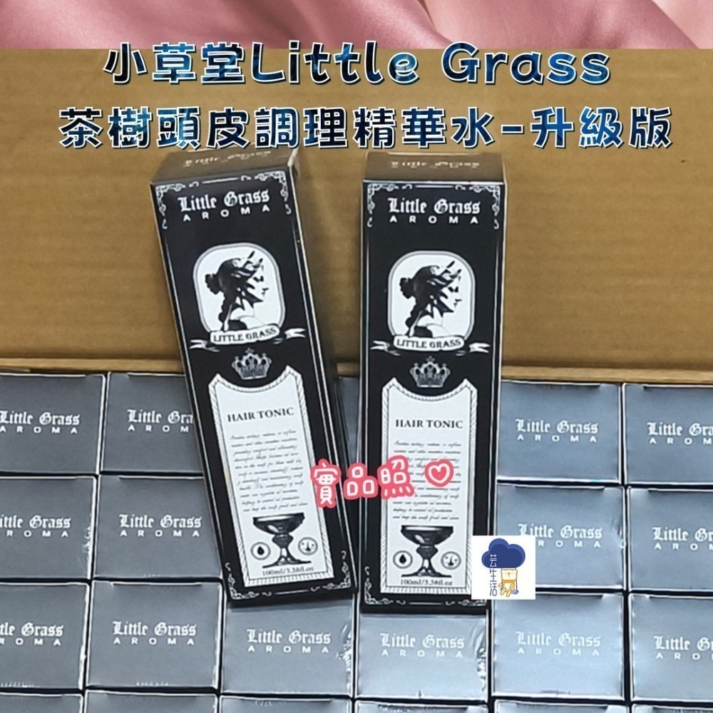 ⚡全民年中慶⚡兩瓶一組 小草堂 茶樹頭皮調理水-升級版100ml 清爽涼感｜頭皮噴霧 頭皮水 每日頭皮護理-細節圖2