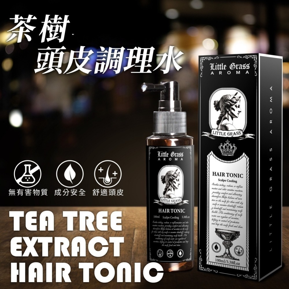 ⚡全民年中慶⚡兩瓶一組 小草堂 茶樹頭皮調理水-升級版100ml 清爽涼感｜頭皮噴霧 頭皮水 每日頭皮護理-細節圖3