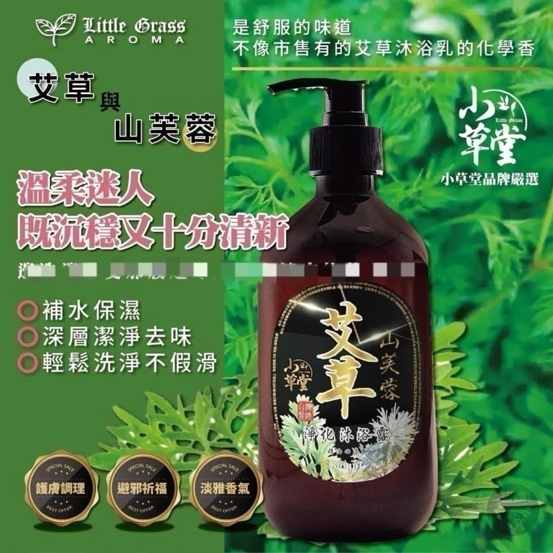 艾草山芙蓉淨化沐浴露 500ml (清新植香+花香) 🌿小草堂-細節圖3