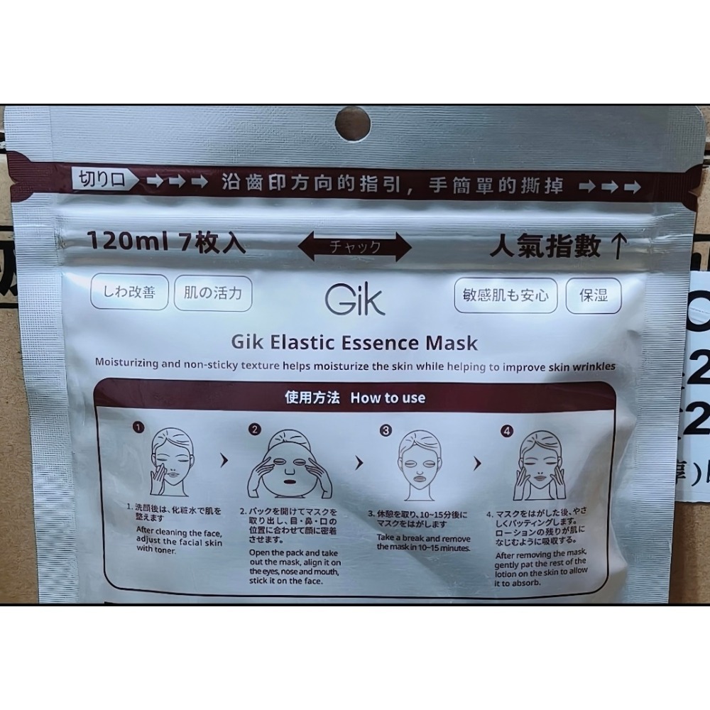 Gik 胎盤素亮白微整面膜 ( 7枚/袋) 外用外敷面膜-細節圖3