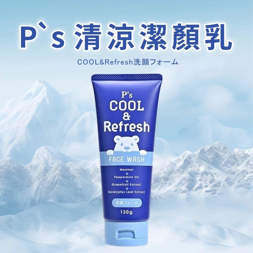 清涼潔顏乳-130g 一入
