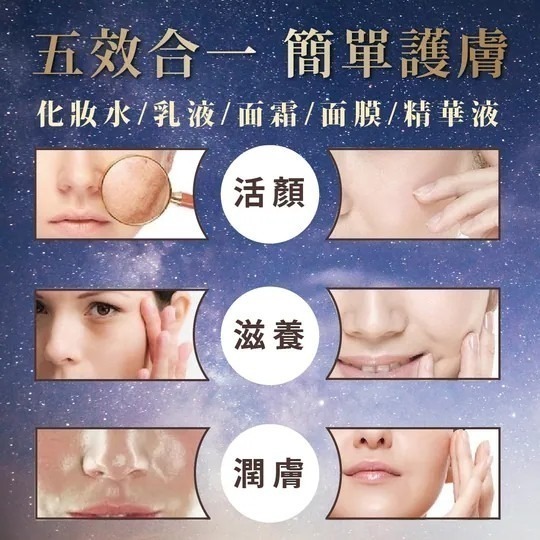 日本 鉑潤肌 all in one 積雪草水凝霜 夜用A醇水凝霜 300g-細節圖4