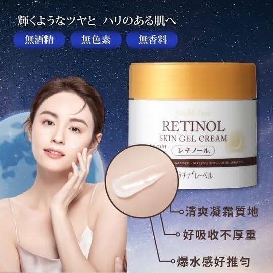 日本 鉑潤肌 all in one 積雪草水凝霜 夜用A醇水凝霜 300g-細節圖5
