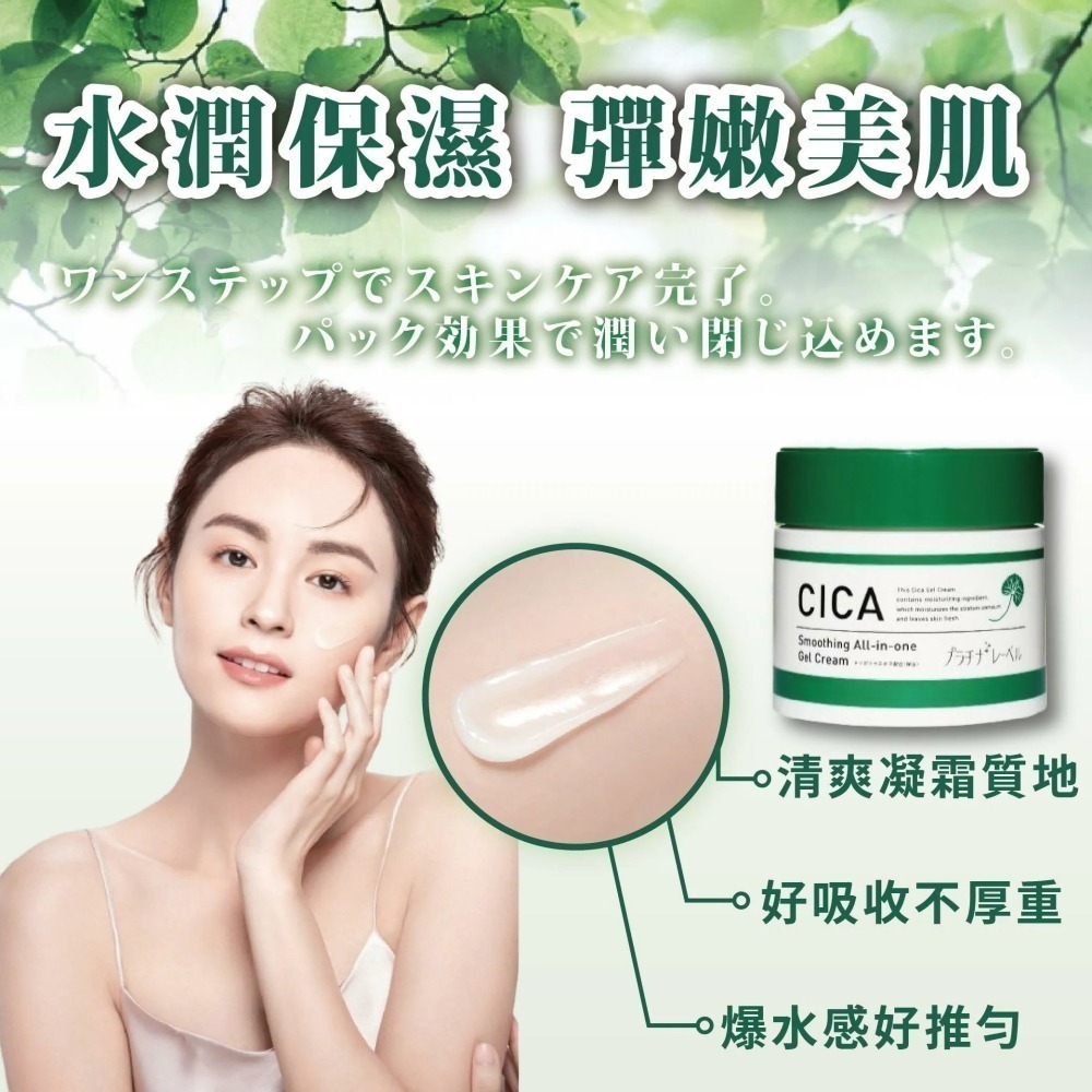 日本 鉑潤肌 all in one 積雪草水凝霜 夜用A醇水凝霜 300g-細節圖10