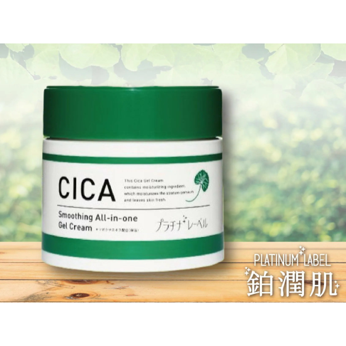 積雪草-效期:2028.08
