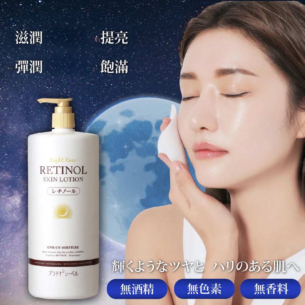 日本 鉑潤肌 夜用A醇抗老化妝水 1000ml 夜間補水-細節圖4