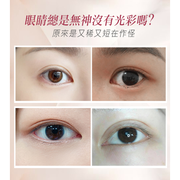 Arenes 電眼睫毛滋養精華液 (5ml/支) 睫毛、眉毛、髮際、鬢角皆可用  電眼羚翹睫滋養精華-細節圖2