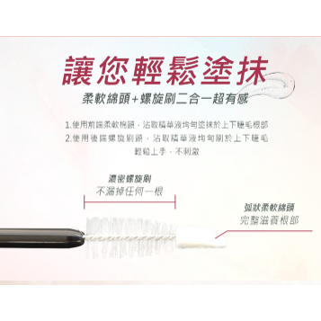 Arenes 電眼睫毛滋養精華液 (5ml/支) 睫毛、眉毛、髮際、鬢角皆可用  電眼羚翹睫滋養精華-細節圖6
