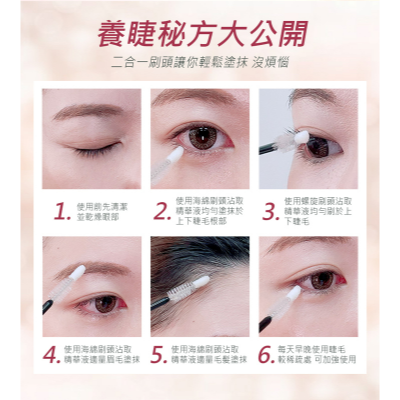 Arenes 電眼睫毛滋養精華液 (5ml/支) 睫毛、眉毛、髮際、鬢角皆可用  電眼羚翹睫滋養精華-細節圖7