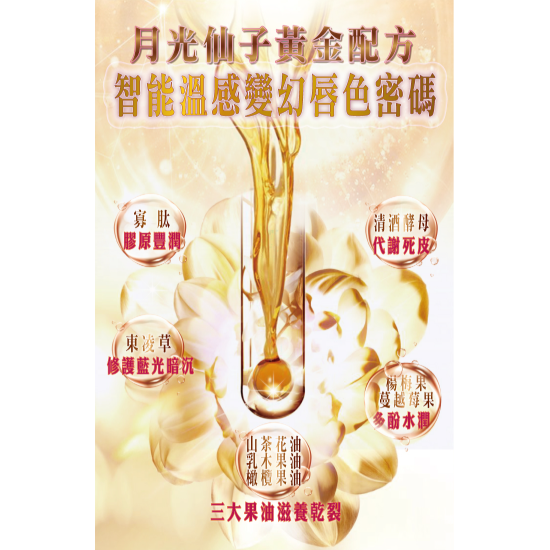 Arenes 月光仙子晚安唇膜20g 晚安唇膜 護唇膏 唇妝前打底 輕鬆擁有嘟嘟唇-細節圖3