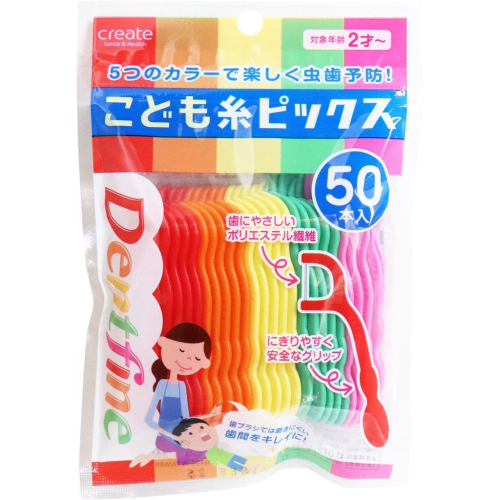 現貨☛日本 CREATE Dentfine 5色兒童牙線棒 牙線 彩色牙線棒 2歲以上適用 50支/包【魔女美妝】