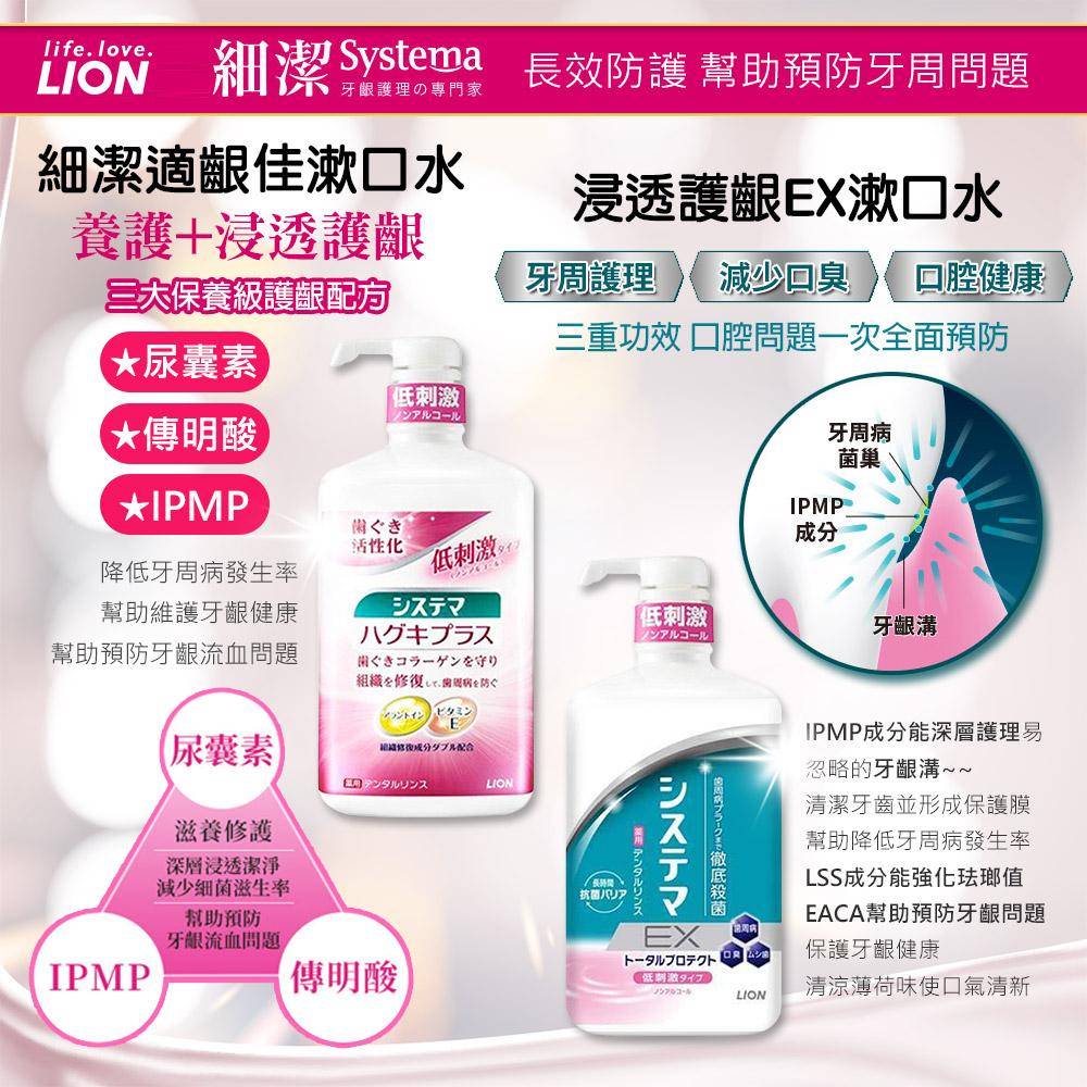 現貨☛日本 LION 獅王 細潔適齦佳漱口水 透護齦EX 無酒精 900ml【魔女美妝】-細節圖2