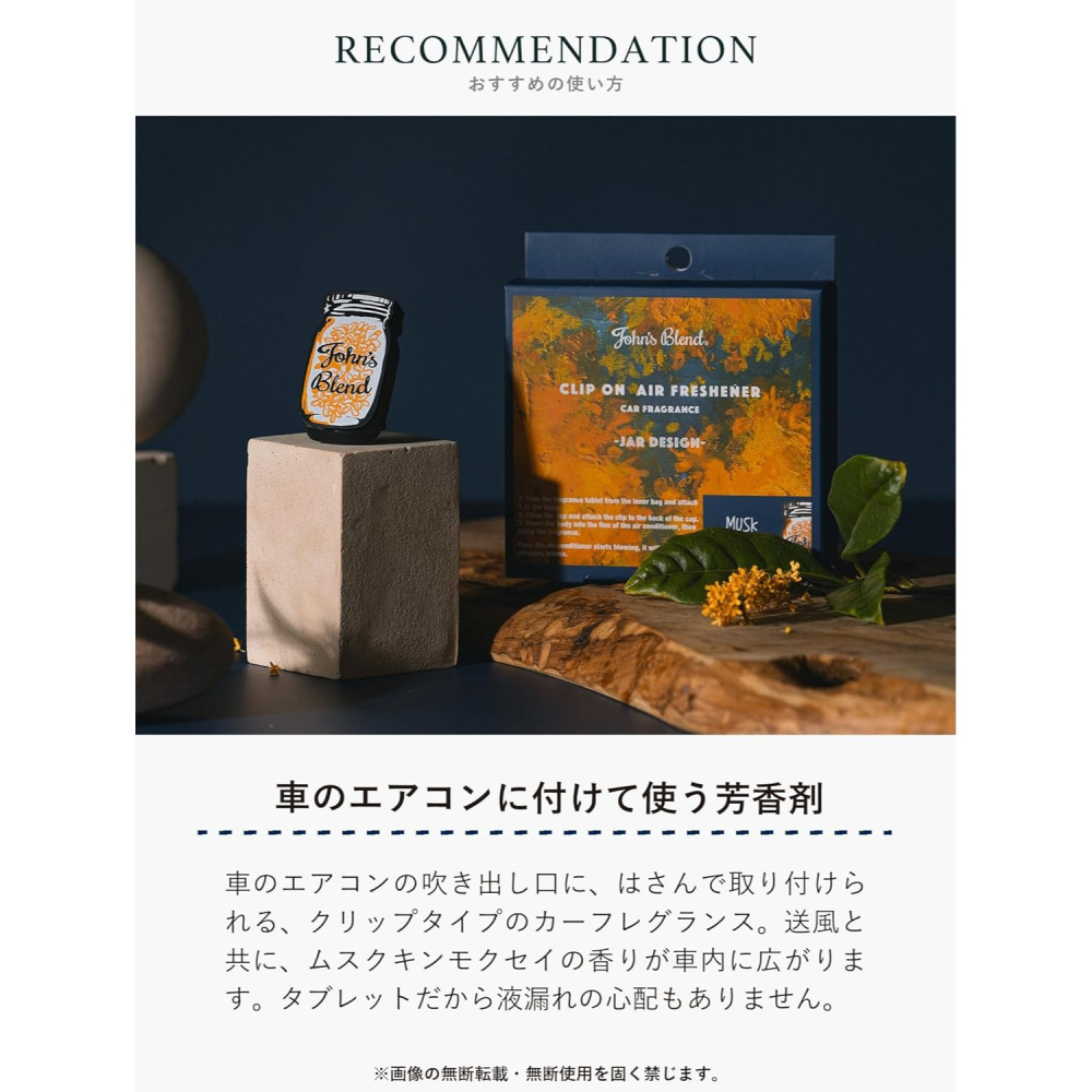 ◖魔女美妝◗ 日本 John＇s Blend 車用 出風口芳香劑 香氛夾 冷氣口 夾式 金木犀麝香 罐身設計-細節圖4