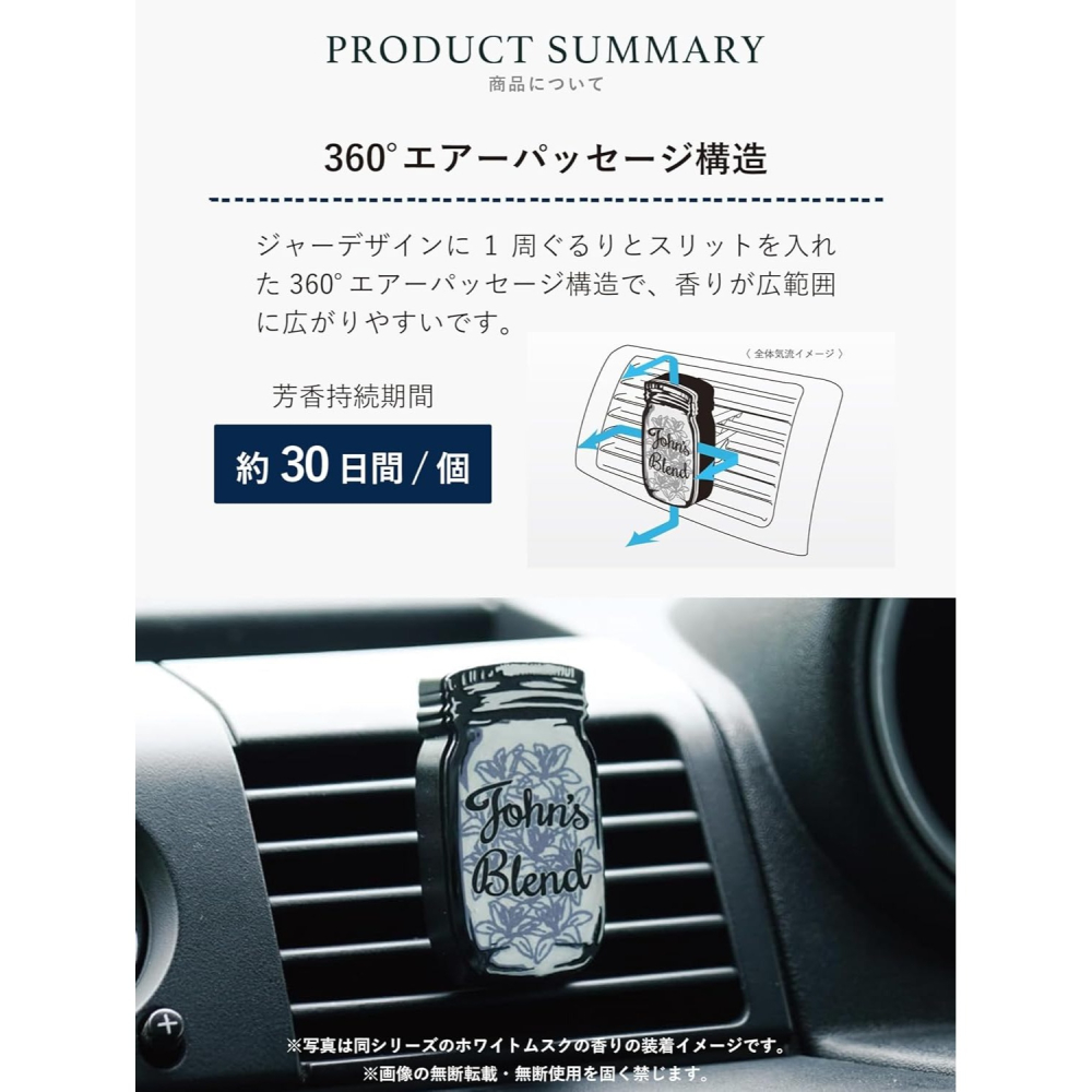 ◖魔女美妝◗ 日本 John＇s Blend 車用 出風口芳香劑 香氛夾 冷氣口 夾式 金木犀麝香 罐身設計-細節圖5
