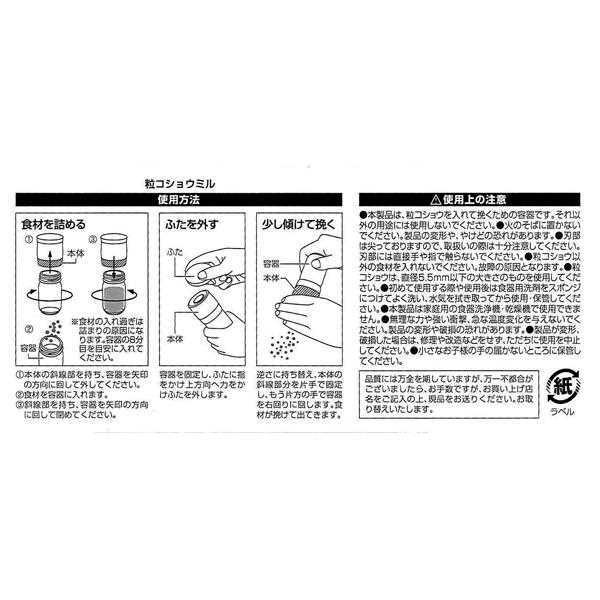 ◖魔女美妝◗ 日本 ECHO 胡椒研磨罐 香料罐 玻璃罐 調味料 顆粒研磨 研磨瓶-細節圖4
