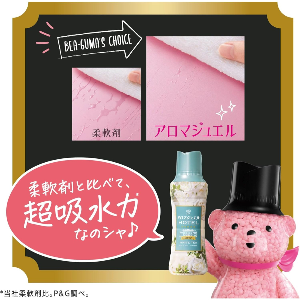 ◖魔女美妝◗日本 P&G 衣物芳香顆粒 蘭諾 衣物 香香豆 補充包 奢華香水 衣物香氛-細節圖2