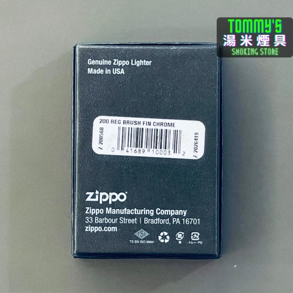 『實體店面🏠』美國 Zippo 打火機套裝『鍍鉻拉絲紋』”打火機+小油+打火石“ 型號200『湯米煙具』-細節圖5