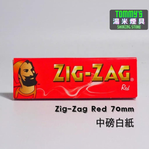 『實體店面🏠』法國ZIG-ZAG捲菸紙 -Red中磅捲菸紙-70mm（單本50張）［湯米煙具］
