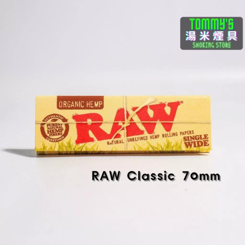 『實體店面🏠』西班牙RAW捲菸紙 -Organic Hemp有機亞麻紙-70mm（單本50張）［湯米煙具］