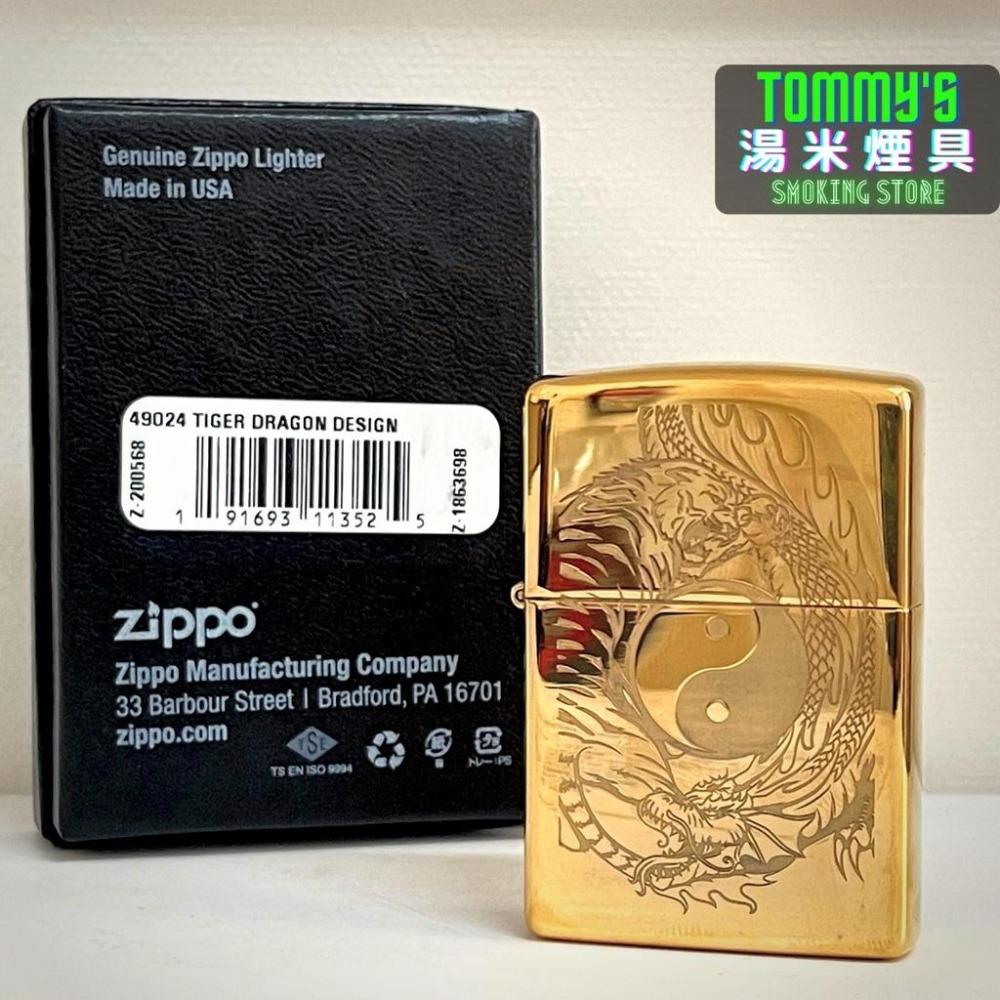 『實體店面🏠』正品 美國 ZIPPO 打火機-Spiritual系列『龍虎太極』黃銅鏡面拋光『49024』-細節圖8