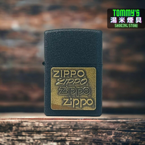 『實體店面🏠』正品 美國 ZIPPO 打火機-4代LOGO浮雕『黑裂紋黃銅貼片 』型號362『湯米煙具』