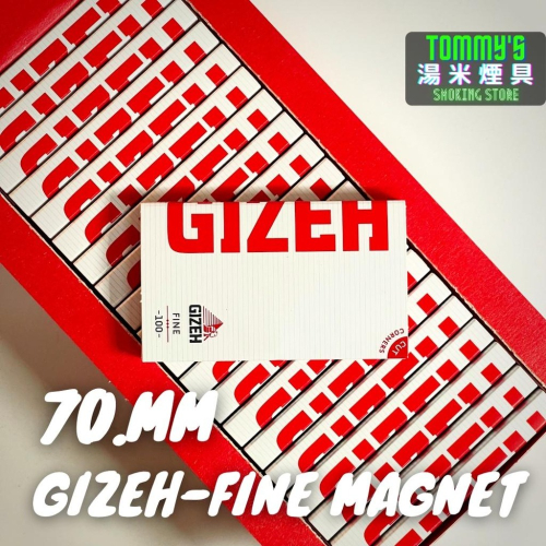 『實體店面🏠』德國GIZEH捲菸紙 - Fine Magnet 中磅切角紙、帶磁扣-70mm（單本100）